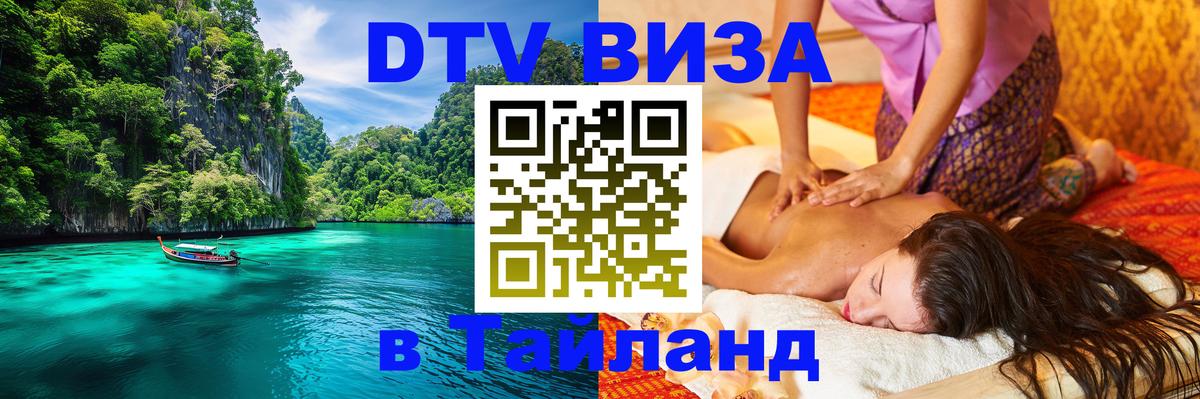 Оформление DTV визы под ключ: стоимость и тарифы, только загранпаспорт - 21.11.2025 